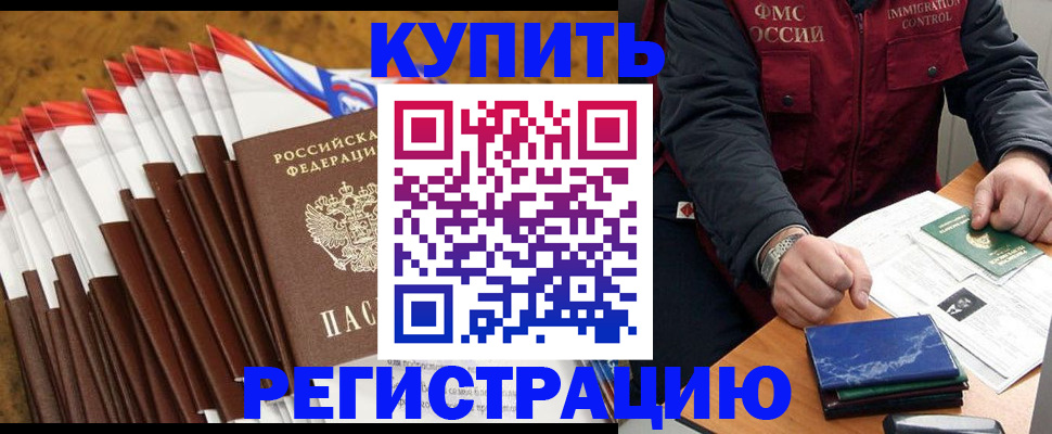 прописка от собственника в Навашино