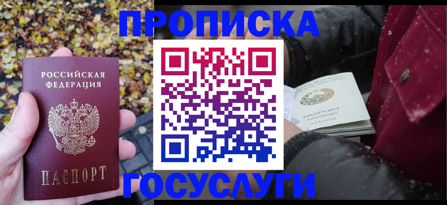 временная прописка в Навашино