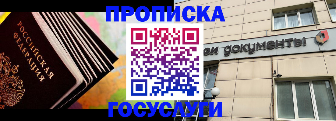 временная регистрация гарантия в Навашино